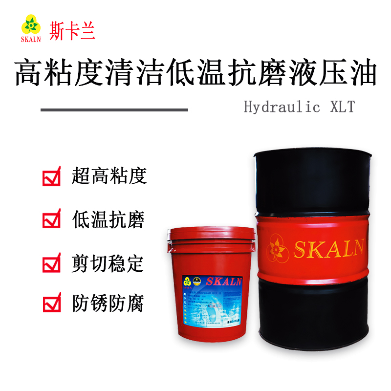 XLT高粘度清潔低溫抗磨液壓油