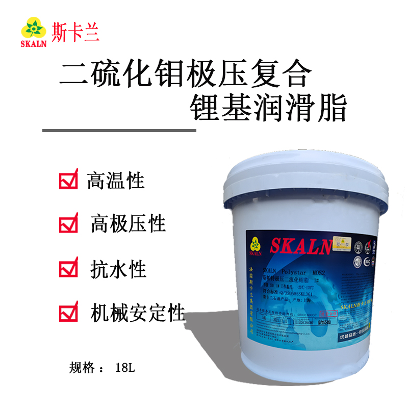 斯卡蘭二硫化鉬鋰基潤滑脂